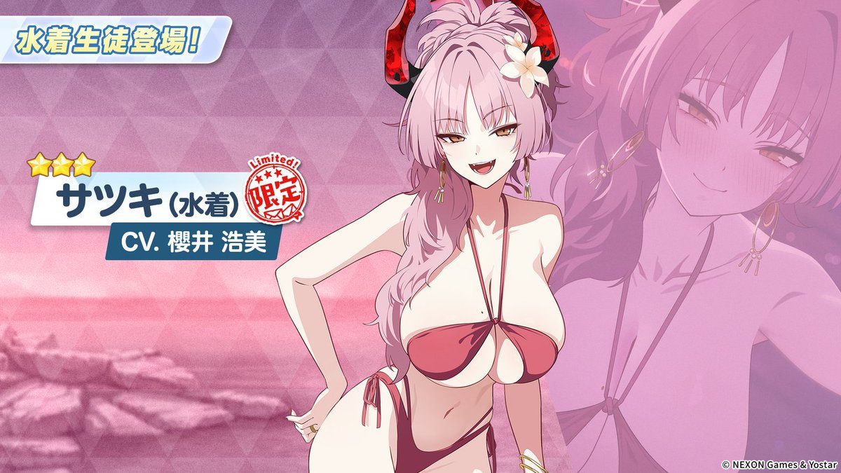 ブルーアーカイブ サツキ(水着)キャラクター紹介画像