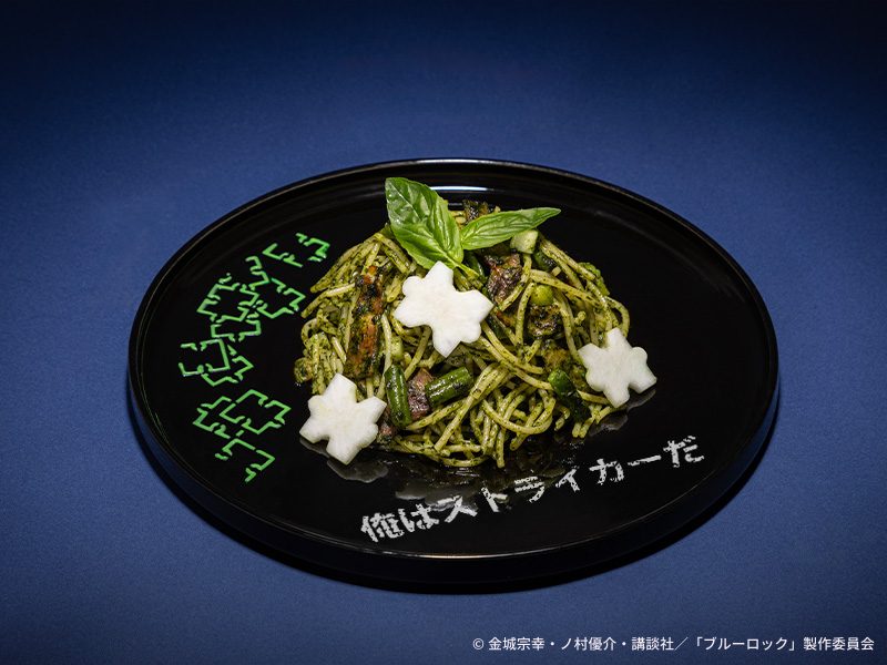ブルーロックカフェの潔世一モチーフジェノベーゼパスタ