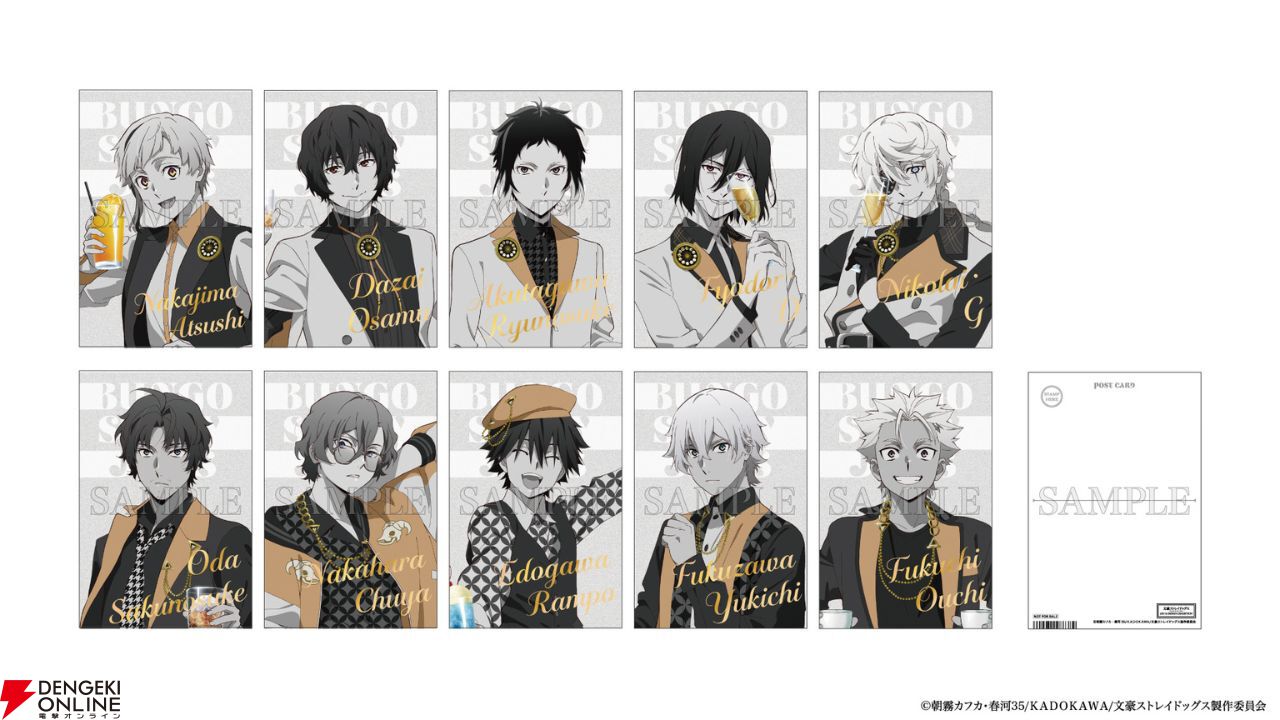 文スト展 入場特典ポストカード キャラクター全10種
