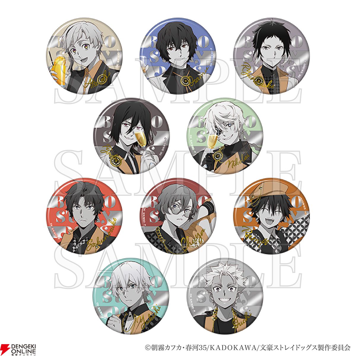 文スト展オリジナルグッズ 缶バッジ