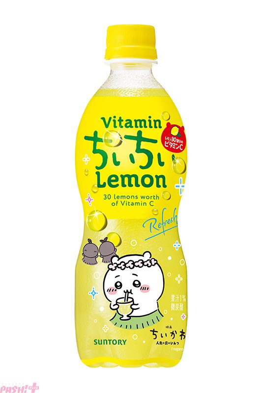 C.C.レモン ちいかわデザインラベル(デザイン1)