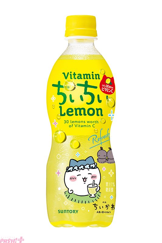 C.C.レモン ちいかわデザインラベル(デザイン2)