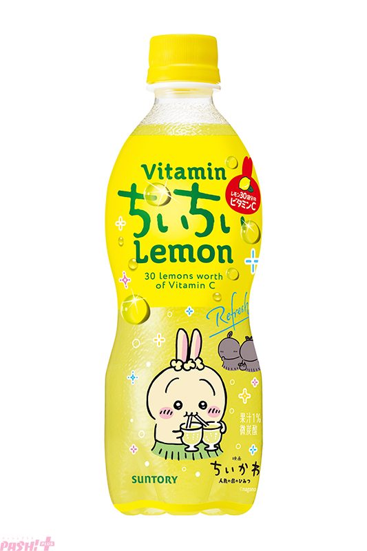 C.C.レモン ちいかわデザインラベル(デザイン3)