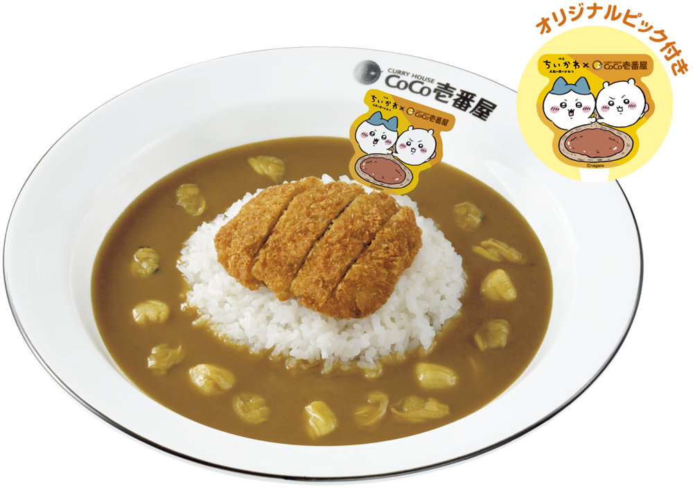 ココイチ×映画ちいかわ オリジナル島カレー 島盛りライス