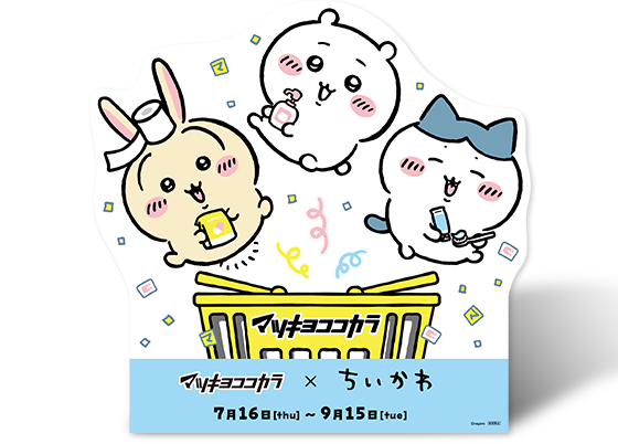 ちいかわ マツキヨココカラ 店舗ラッピングデザイン