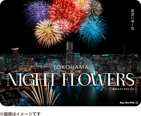 ちいかわ 横浜 YOKOHAMA NIGHT FLOWERS コラボ花火