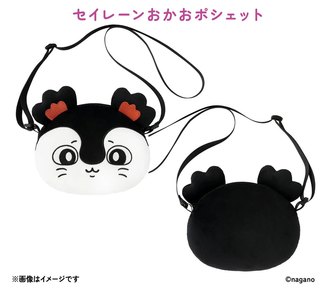 映画ちいかわ 前売り券バンドル特典 ポシェット
