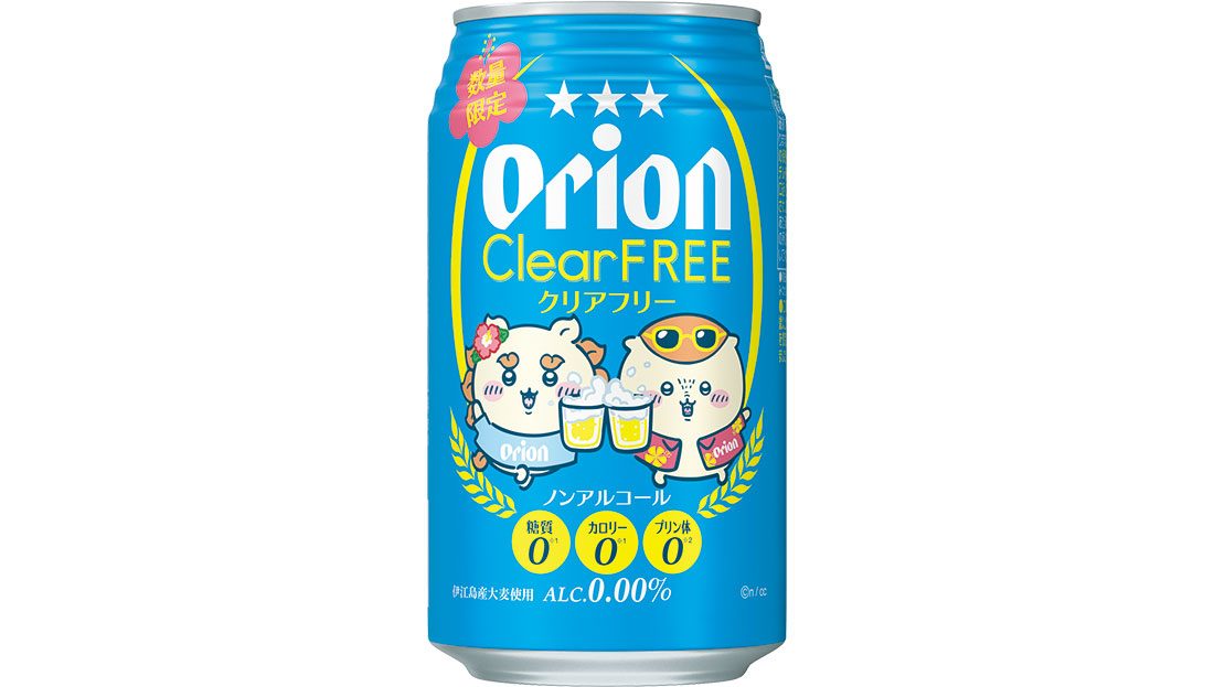 ちいかわ×オリオンビール第3弾|クリアフリー缶7月28日発売
