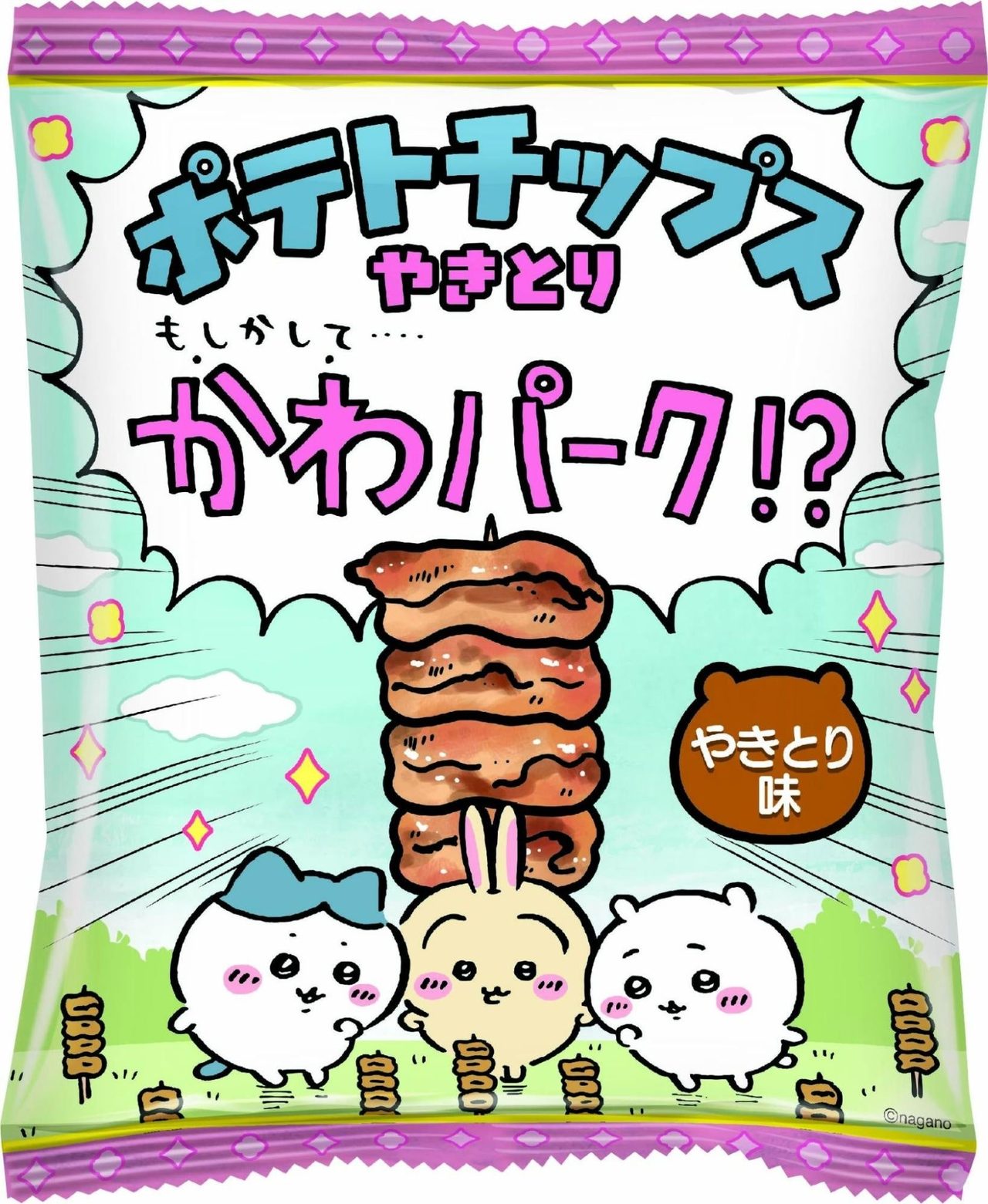 ちいかわパーク1周年記念やきとり味ポテトチップス パッケージ