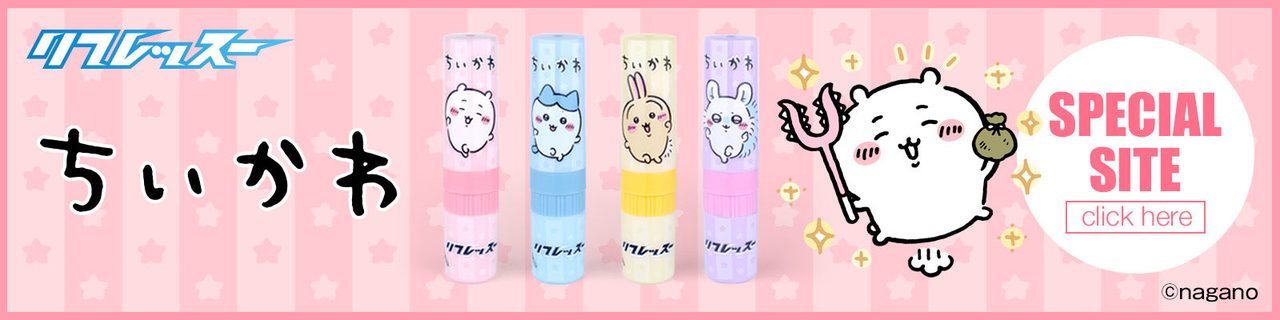 ちいかわ×リフレッスー 全4種のスティックとちいかわのイラスト