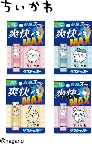 ちいかわ リフレッスー 全4種のパッケージ一覧