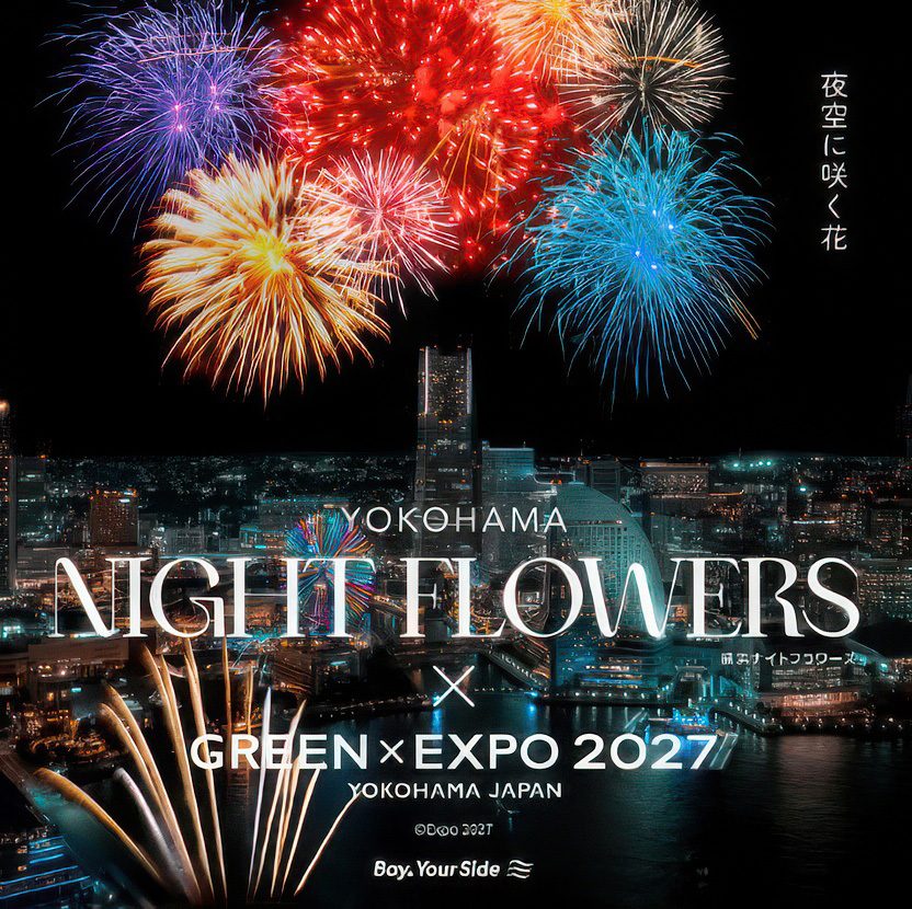 映画ちいかわ×横浜市コラボ 夜景イメージ