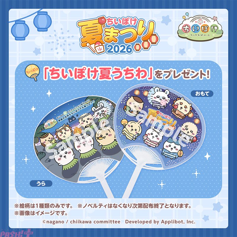 ちいぽけ夏うちわ ノベルティ 浴衣姿イラスト・人魚の島イベントイラスト