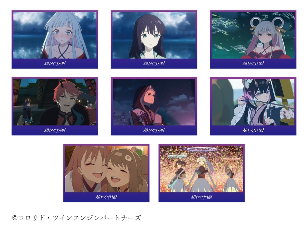 超かぐや姫 キービジュアルコラージュ