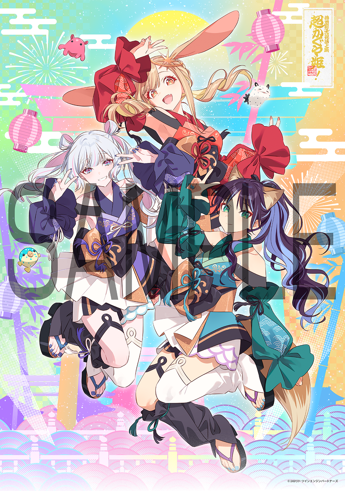 映画『超かぐや姫！』夏祭り衣装の新規描き下ろし集合ビジュアル