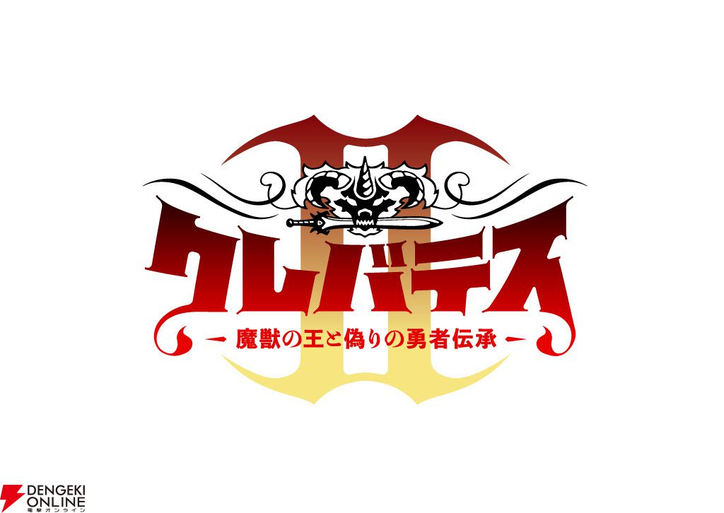 TVアニメ「クレバテスII」場面カット