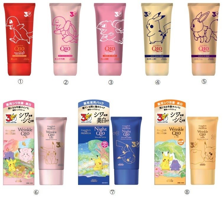 コエンリッチ×ポケモン ハンドクリーム全8種|8月3日発売・限定パッケージ