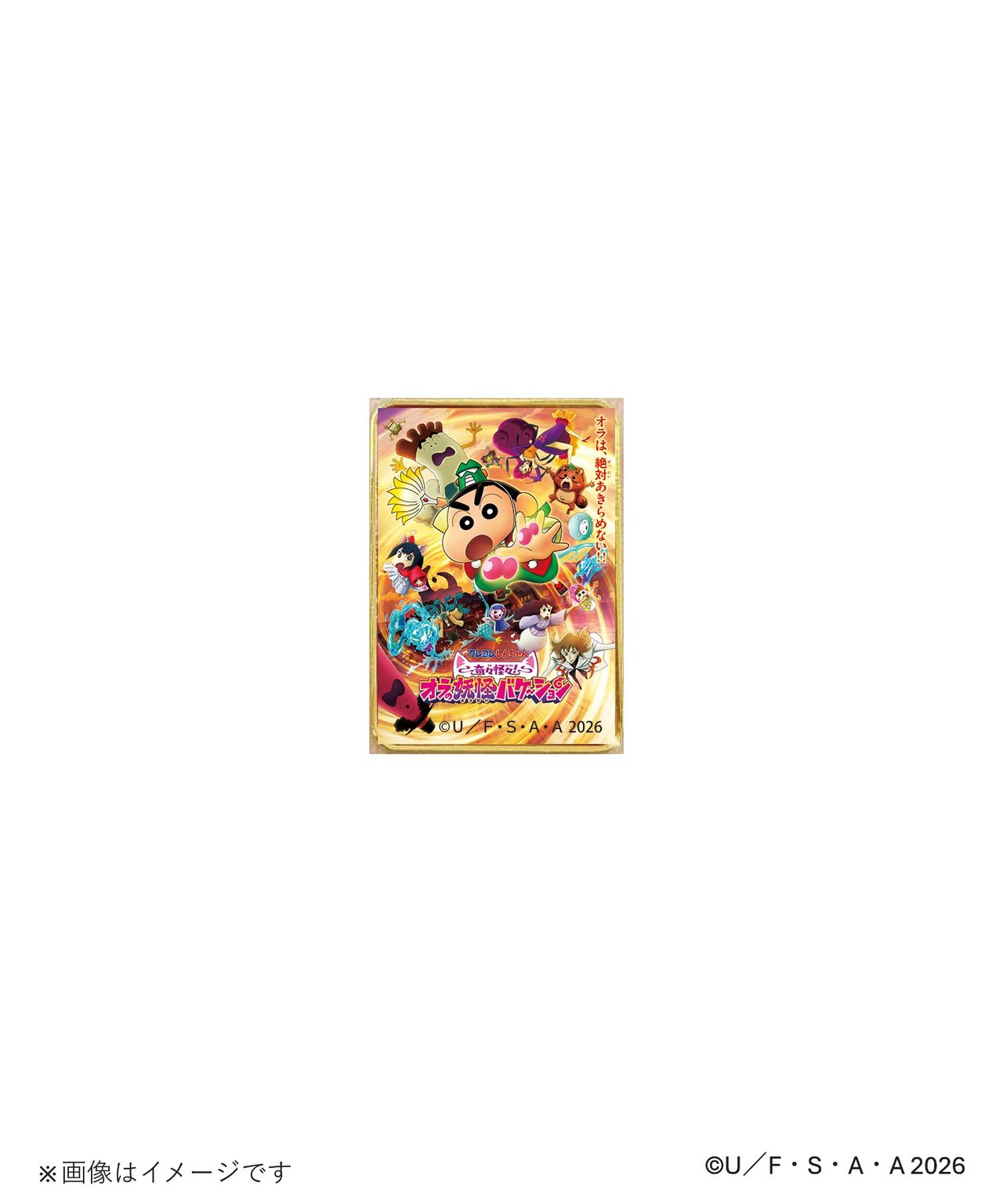 クレヨンしんちゃん×ZOZOTOWN 購入特典の最新作ポスターピンズ