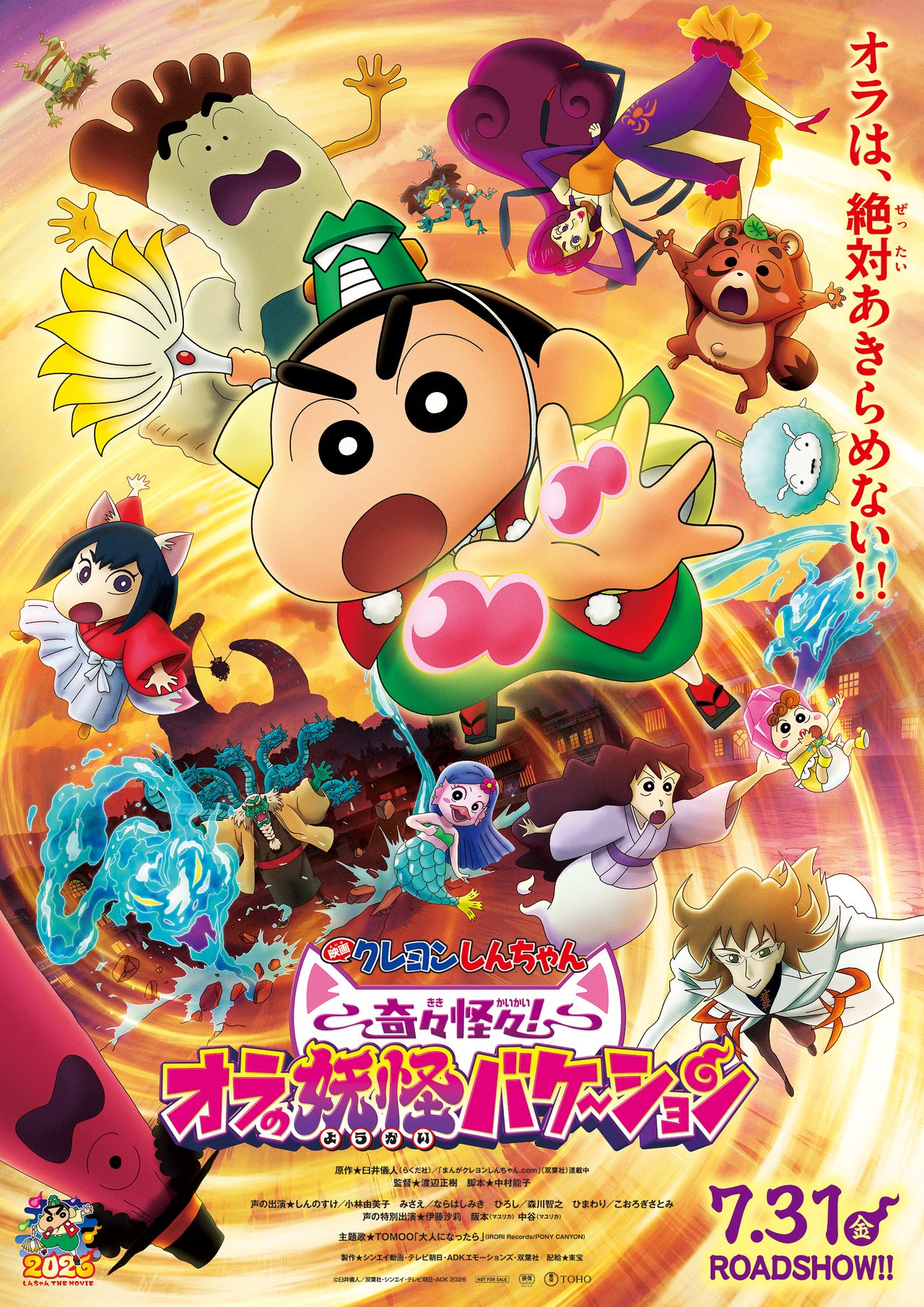 歴代 映画クレヨンしんちゃん ポスタービジュアル一覧