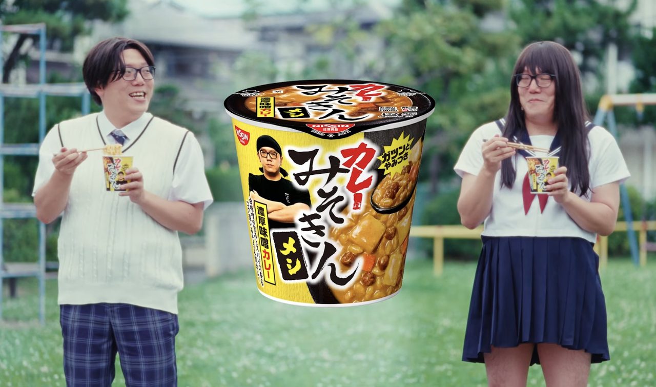 みそきんメシのパッケージ