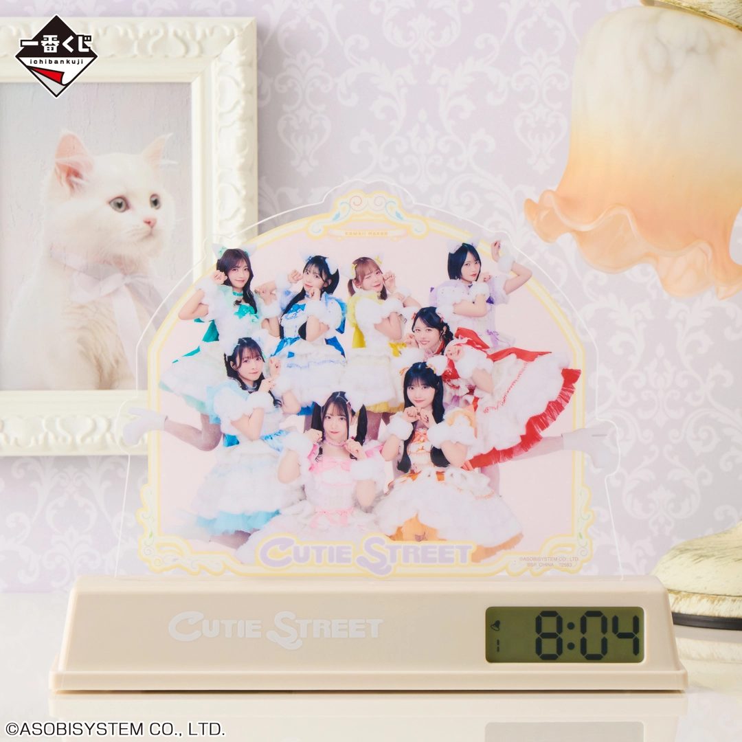 一番くじ CUTIE STREET ラストワン賞 アラームクロック