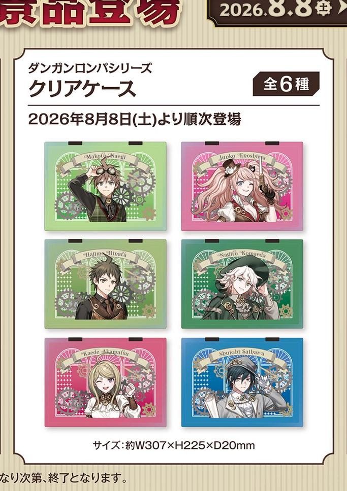 ダンガンロンパ×GiGO クリアケース全6種