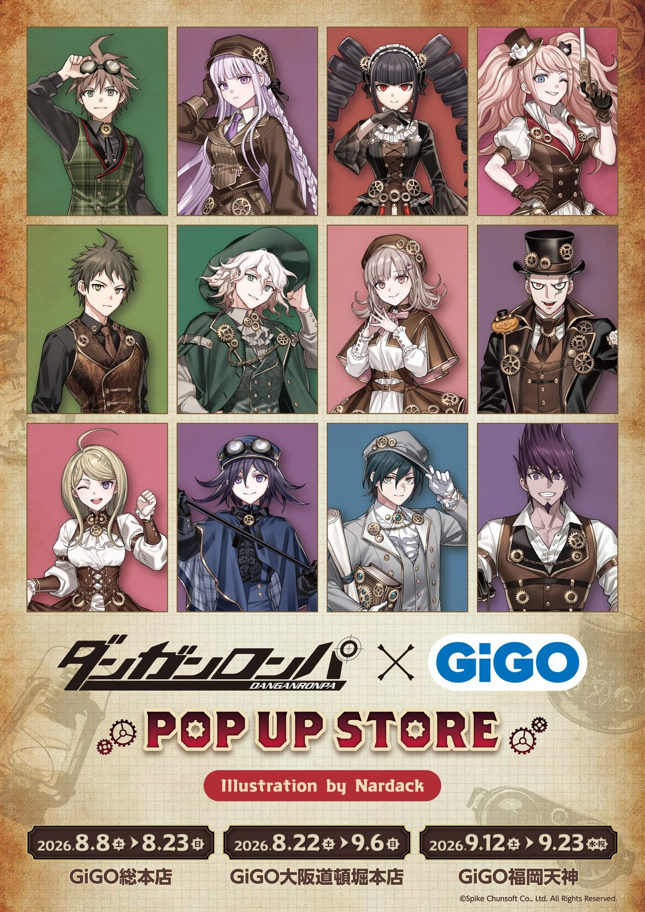 ダンガンロンパ×GiGO POP UP STORE 開催店舗・期間