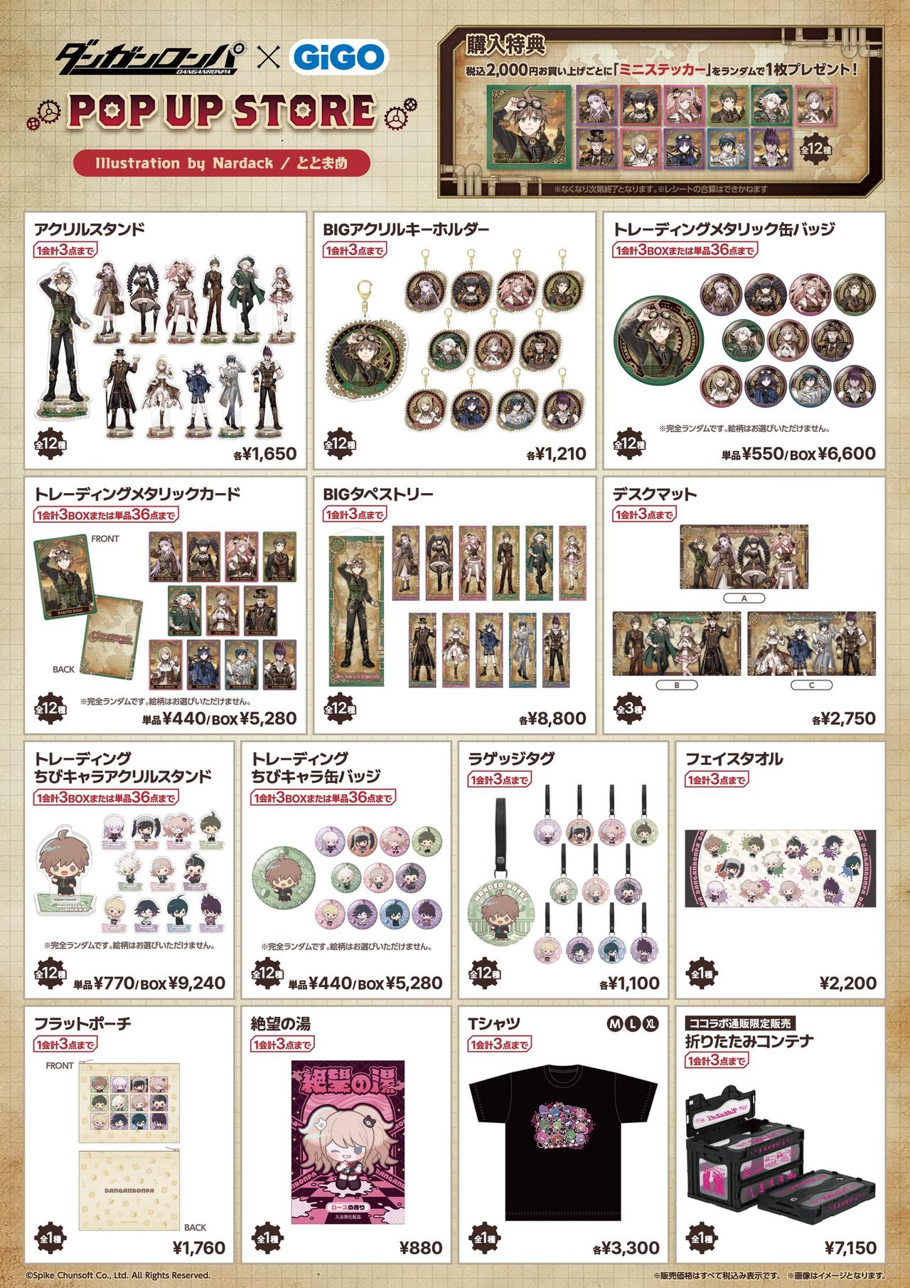 ダンガンロンパ×GiGO POP UP STORE グッズラインナップ