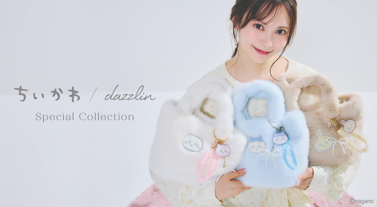 dazzlin×ちいかわ初コラボ|8月7日発売・全4型ラインナップと価格