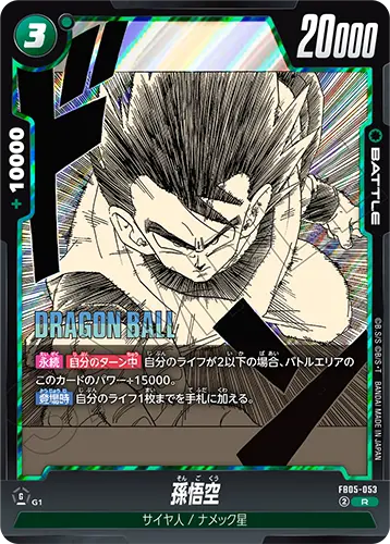 MANGA BOOSTER 02収録の漫画イラストデザインカード(孫悟空)