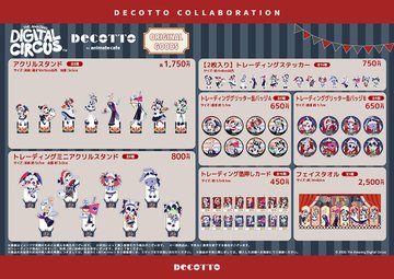 オリジナルグッズ ラインナップ