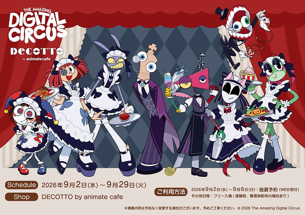 DECOTTOコラボカフェ 開催スケジュール・予約案内