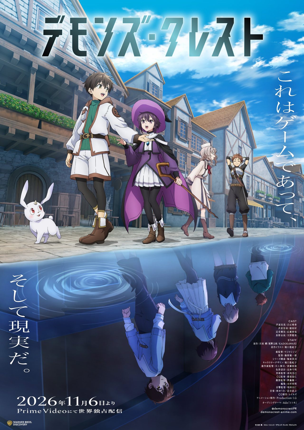 Demons Crest streaming announcement visual
