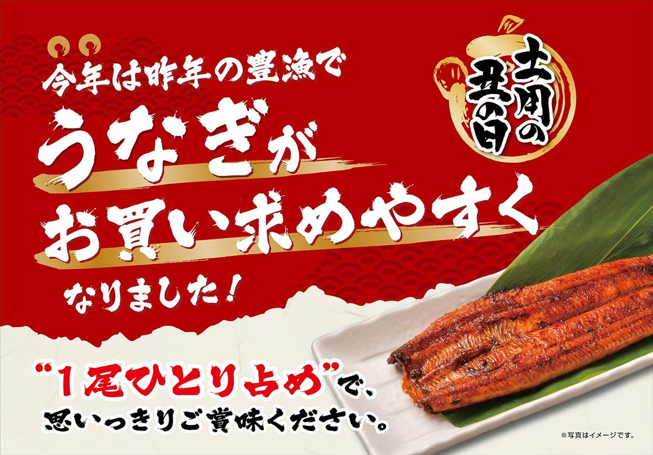 うなぎ土用の丑の日2026|値下がりの理由とお得な買い方ガイド