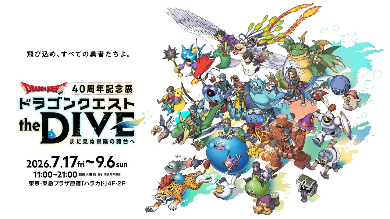 ドラクエ40周年展the DIVE｜原宿ハラカドVR体験ガイド
