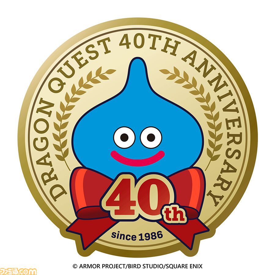 ドラゴンクエスト40周年記念グッズ7月17日発売｜全商品と価格