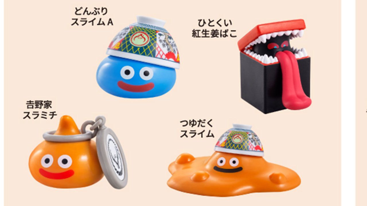 ドラクエウォーク×吉野家コラボ|開始日と全8種フィギュア・貯め方