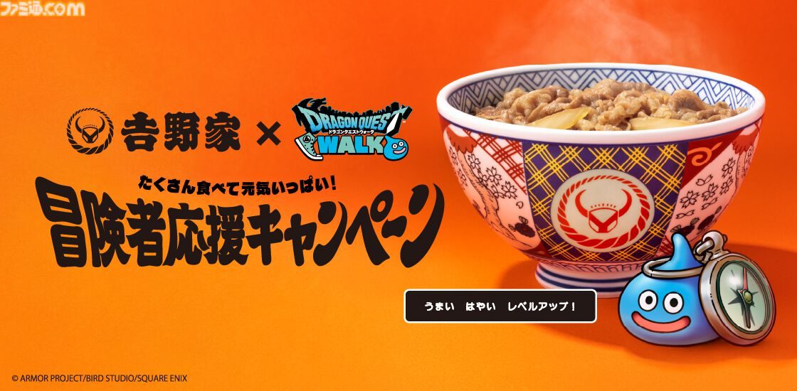 吉野家 ドラクエウォークセット 牛丼とミニサラダとコラボフィギュアの内容