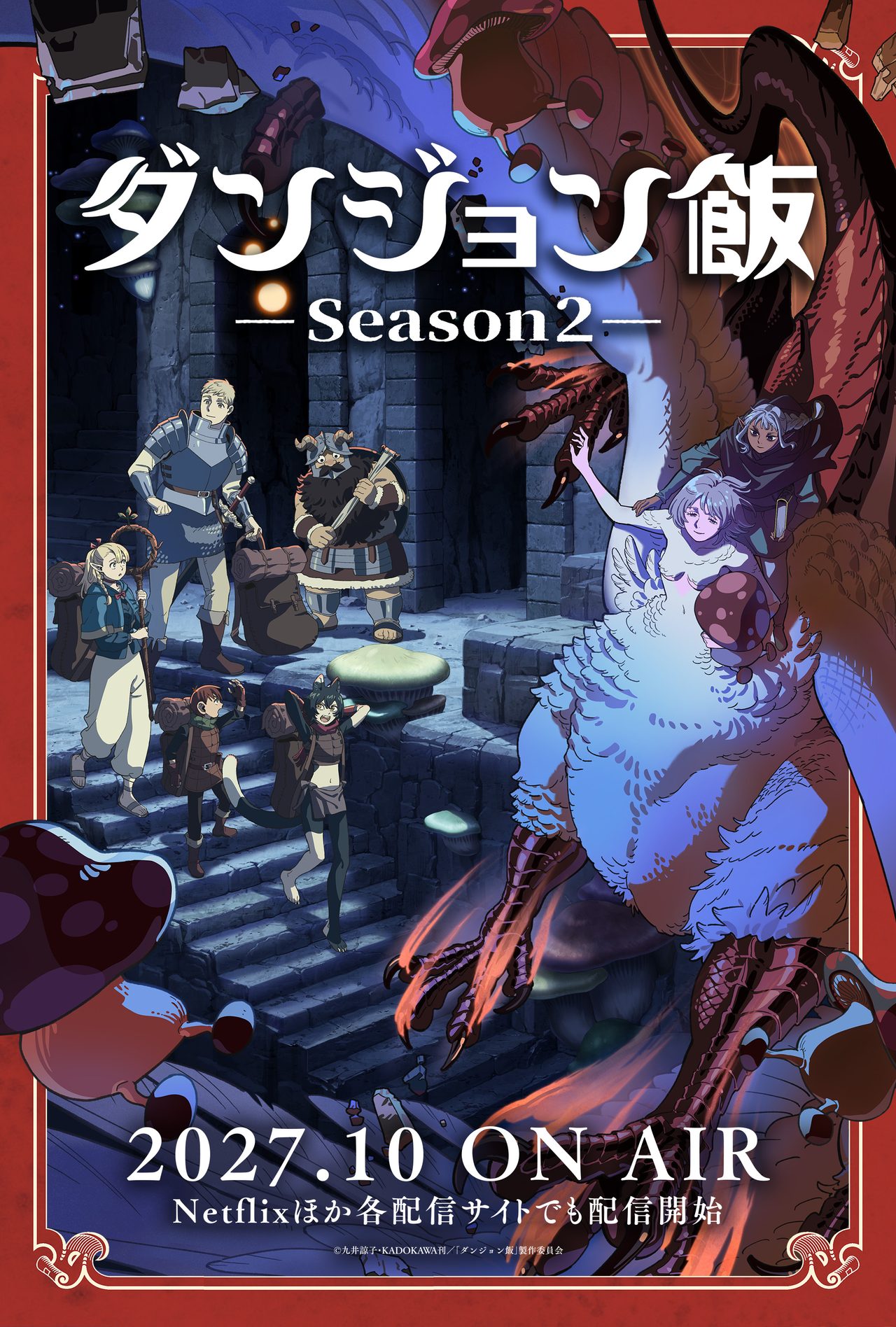 Dungeon Meshi Season 2: October 2027 Release, New Visual & Cast