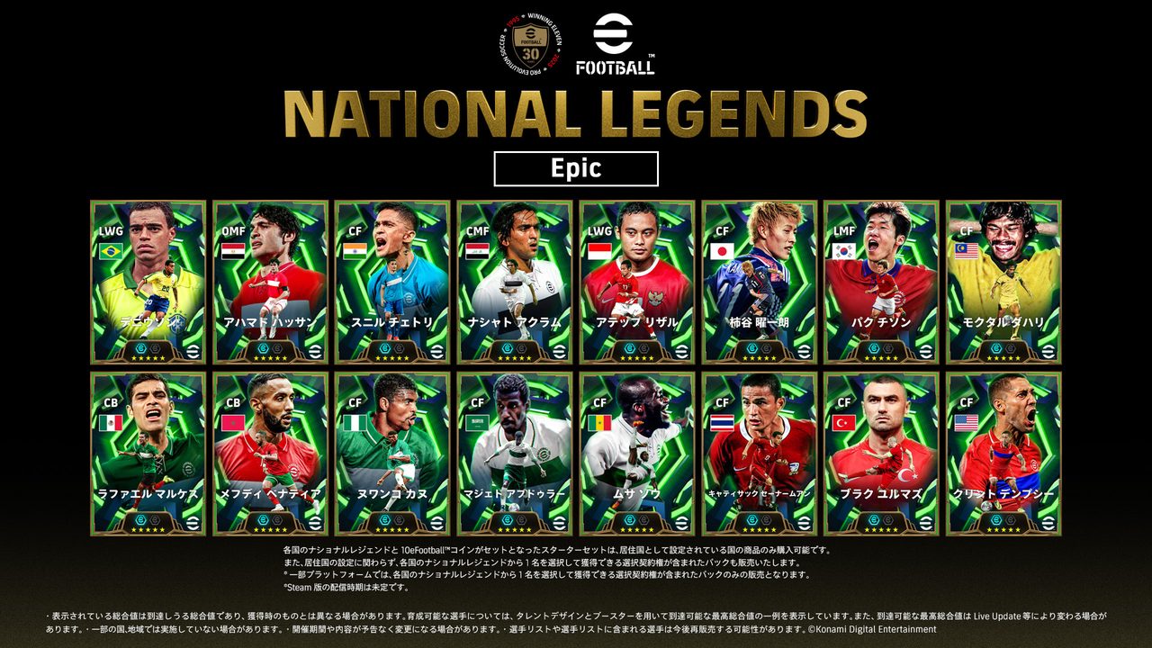 eFootballゲーム画面イメージ