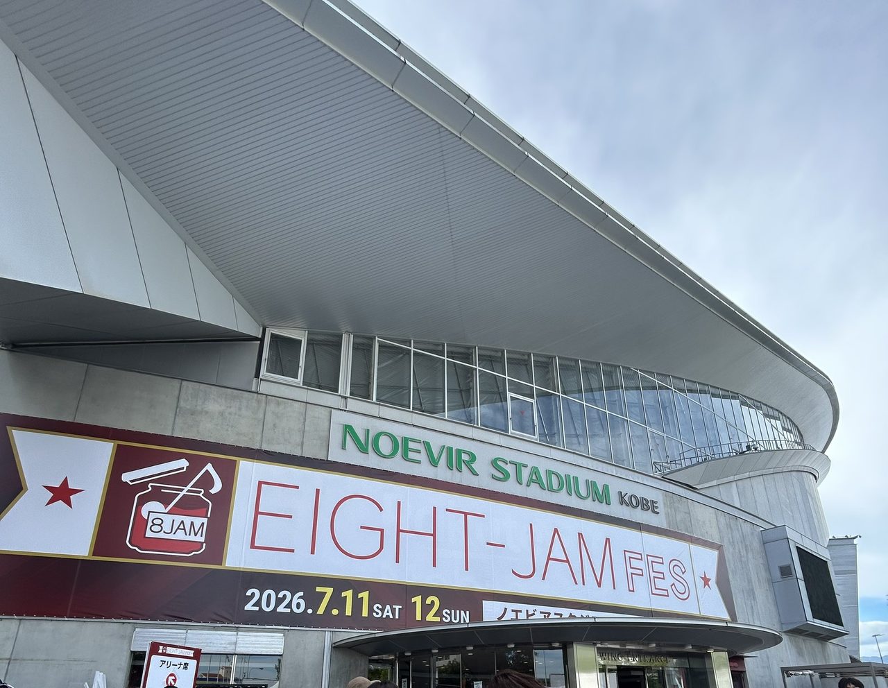 EIGHT-JAM FES 2026 Day1 会場内の演出