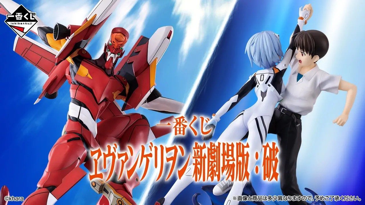 一番くじヱヴァ破12月発売|A賞シンジ&レイフィギュア