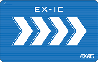 EX-ICカード新規発行終了はいつ?今すぐやるべき代替手続き