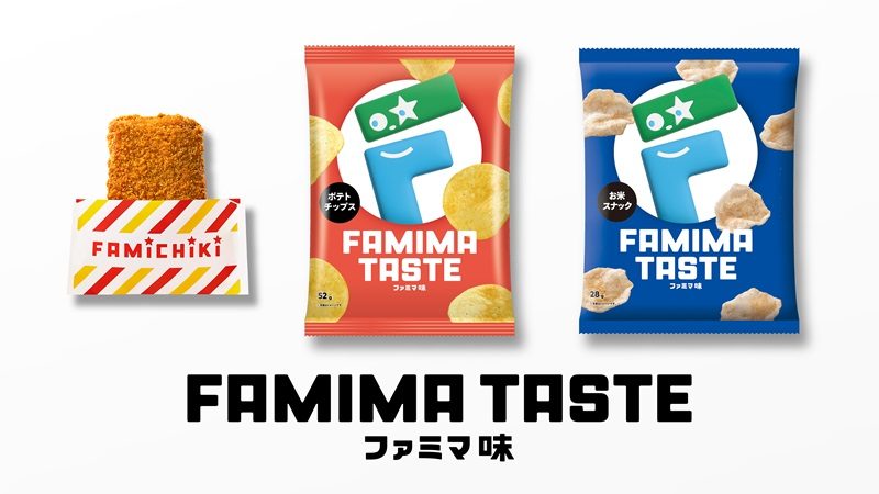 ファミマ味って何味?ファミチキ等3品の正体と謎解き応募方法
