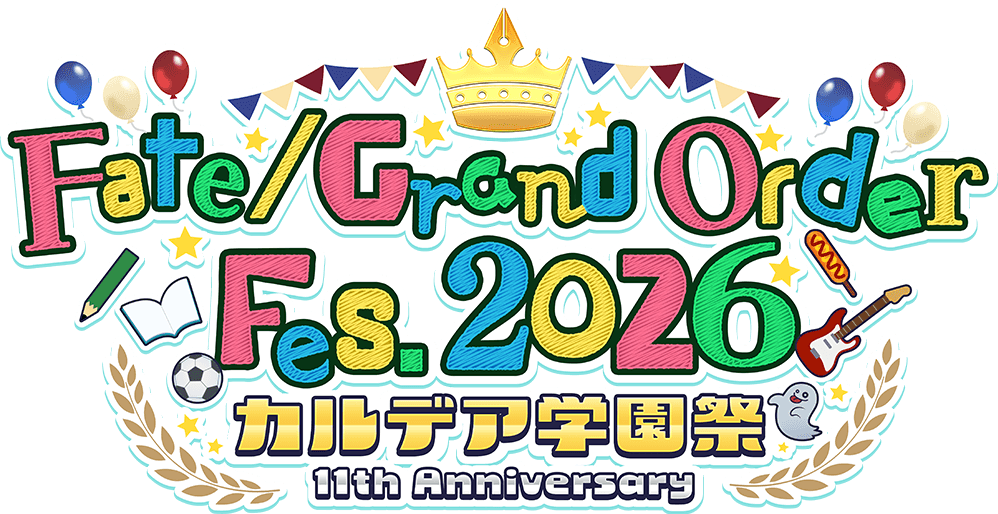 Fate Grand Order Fes 2026 カルデア学園祭 11th Anniversary ロゴ
