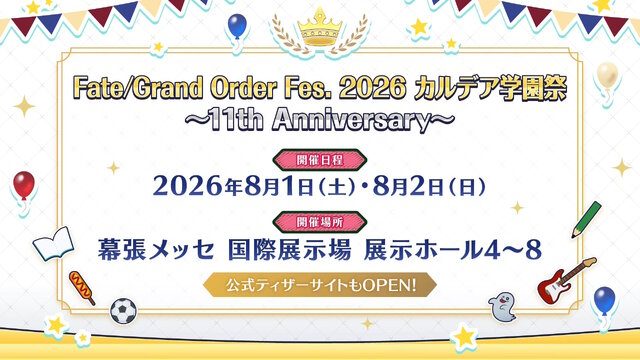 FGO Fes 2026|日程・会場・チケットと11周年学園祭まとめ