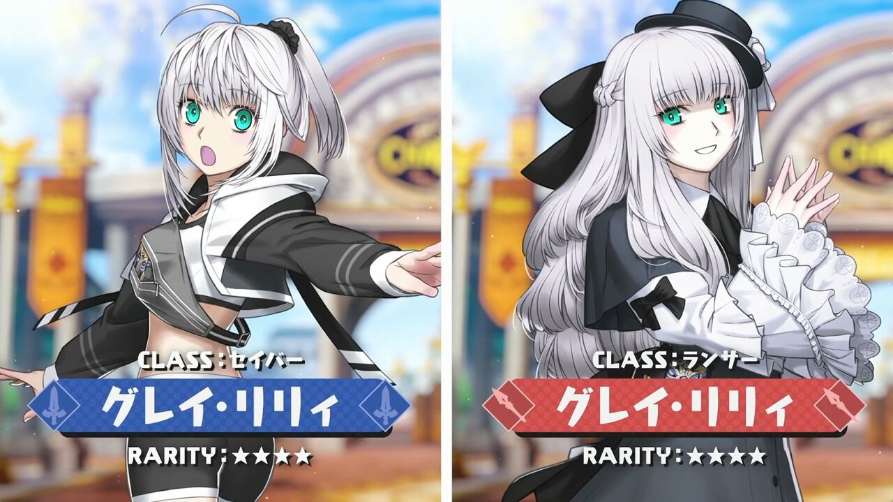 FGO生放送まとめ|配布グレイ・リリィはセイバーとランサーどっち?