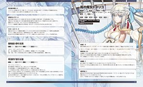 Fate Grand Order material XXI サンプルページ 雨の魔女トネリコ