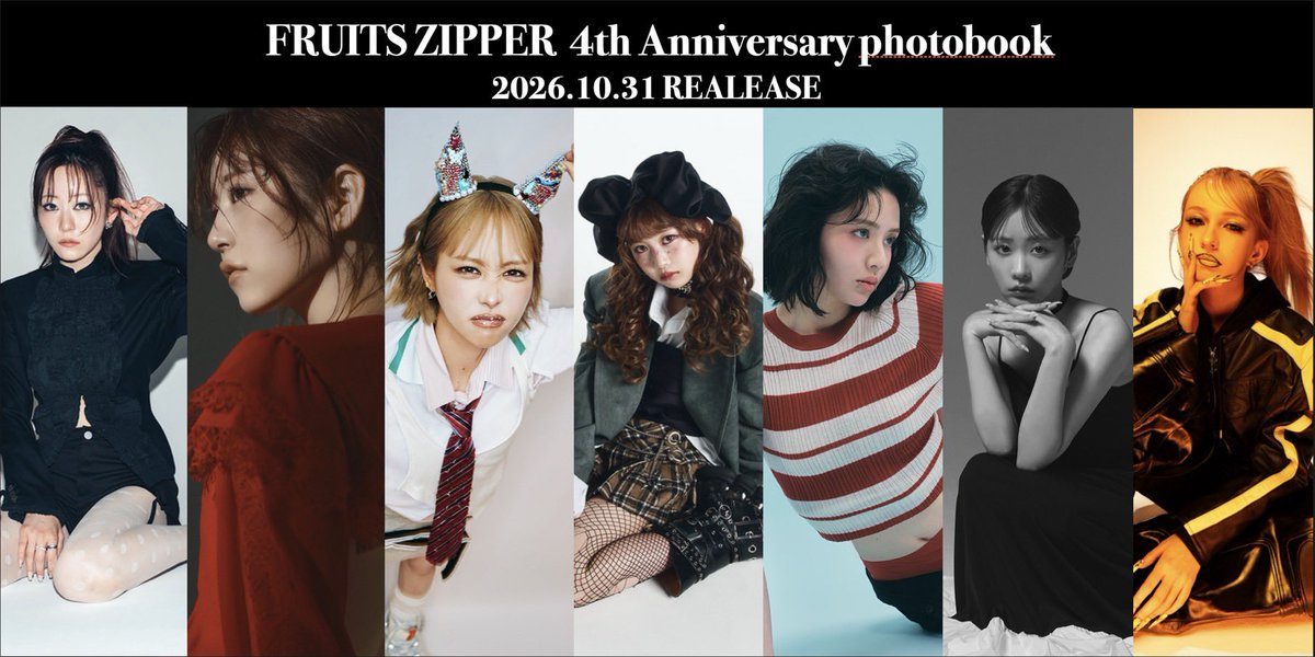 FRUITS ZIPPER 4周年写真集10/31発売｜ソロカット公開