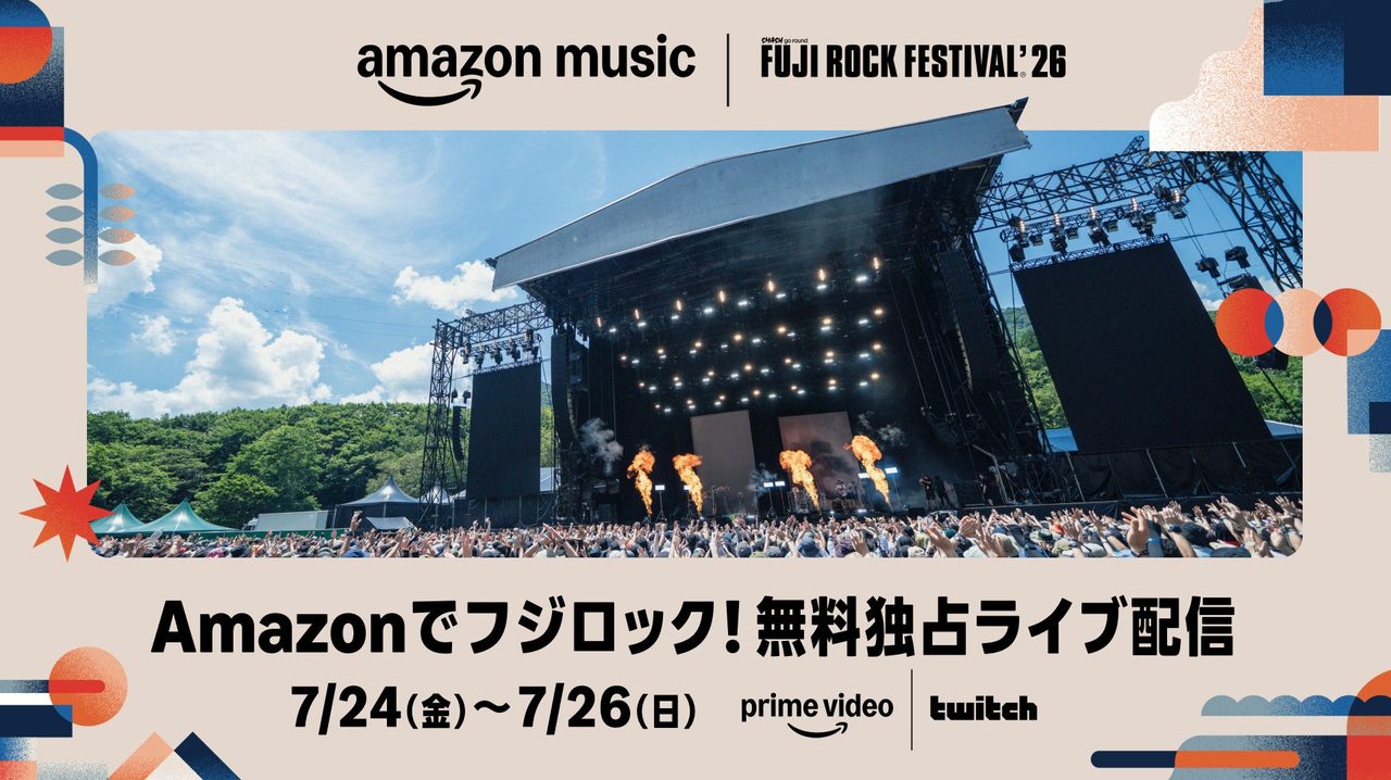Amazon Music FUJI ROCK FESTIVAL 26 無料ライブ配信告知ビジュアル